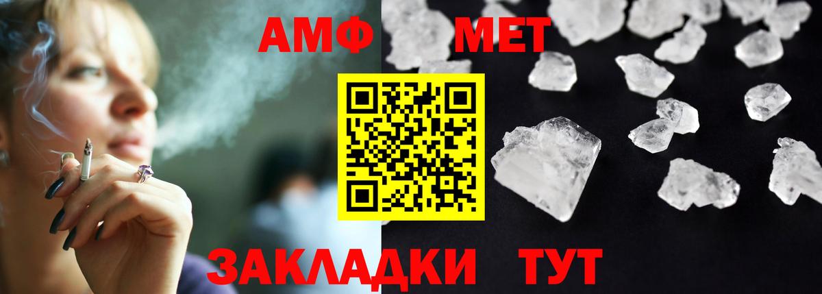 АМФЕТАМИН 97%  Амфетамин  Геленджик  Вход с VPN 