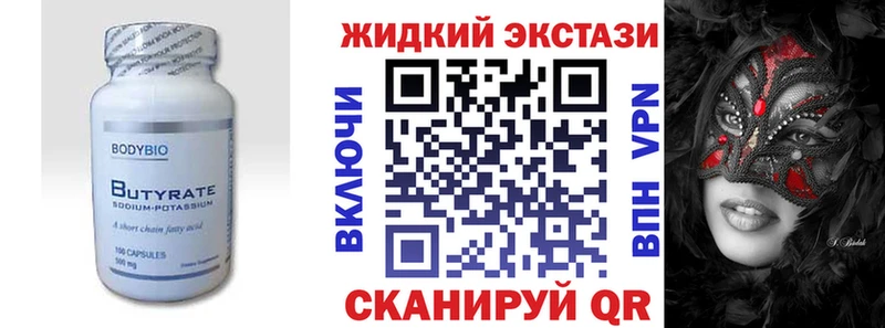 Бутират 99%  купить наркоту  darknet официальный сайт  Геленджик 