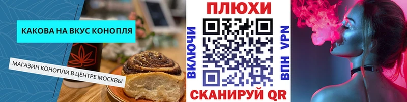 Cannafood марихуана OMG ССЫЛКА Геленджик купить закладку