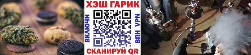 Cannafood марихуана Геленджик