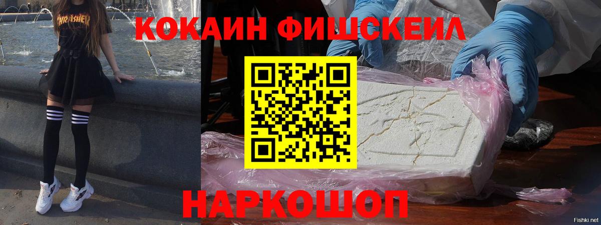 Кокаин 98% Геленджик