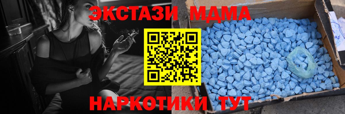 mega ссылки  ЭКСТАЗИ бентли  Вход с VPN  Экстази 250 мг  Геленджик  shop наркотические препараты  ЭКСТАЗИ 