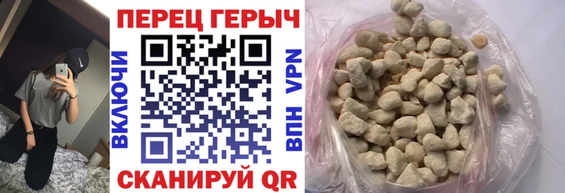 Героин хмурый как найти Геленджик