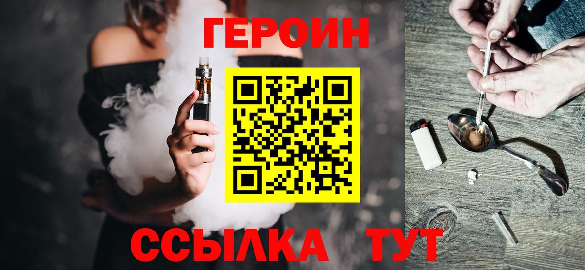 Геленджик  Героин хмурый  Вход с VPN 