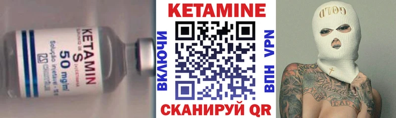 КЕТАМИН ketamine  Геленджик 