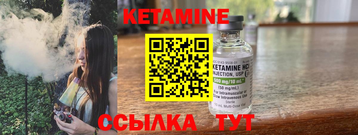 Кетамин ketamine  Кетамин ketamine  Геленджик  Вход с VPN 