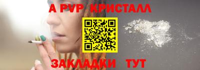 таблы Новодвинск