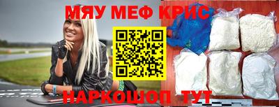 MESCALINE Новозыбков