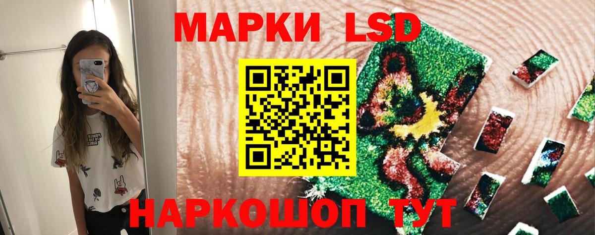 ЛСД экстази ecstasy  ЛСД экстази кислота  Вход с VPN  Геленджик 
