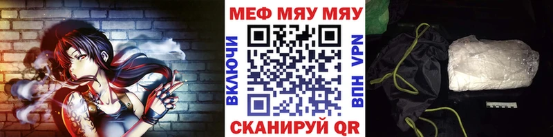 МЯУ-МЯУ кристаллы  Геленджик 