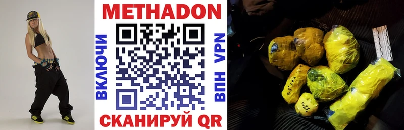 купить   Геленджик  Метадон VHQ 