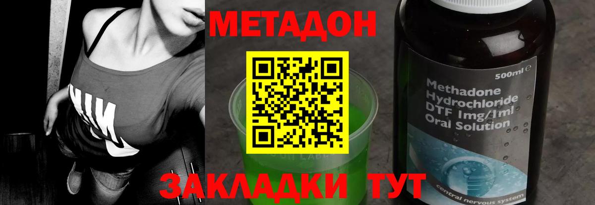 mega зеркало  Вход с VPN  Геленджик  МЕТАДОН methadone  МЕТАДОН methadone 