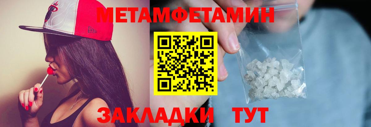 Первитин витя Геленджик