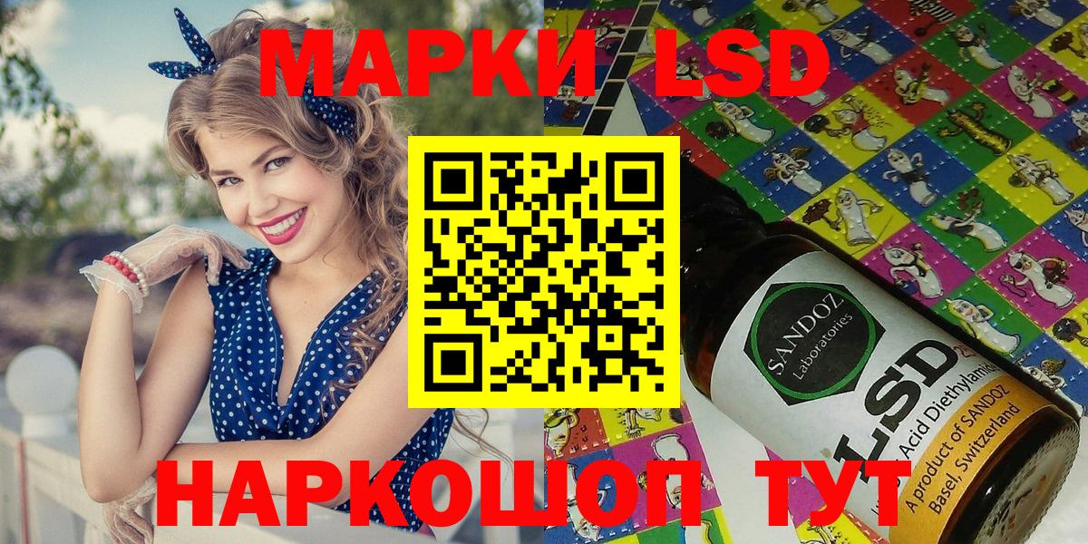 Наркотические марки 1,8мг  Наркотические марки  Геленджик  Вход с VPN  Наркотические марки 1,8мг 