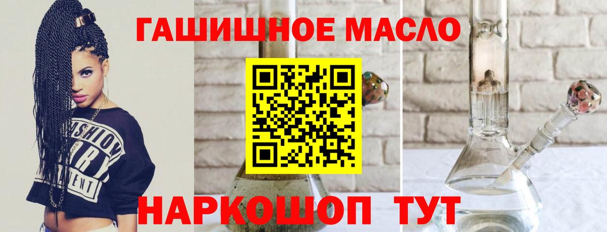 Геленджик  ТГК Wax  Дистиллят ТГК жижа  Вход с VPN 
