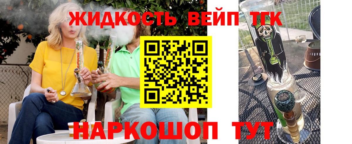ТГК Wax Геленджик